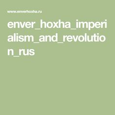 Enver Hoxha