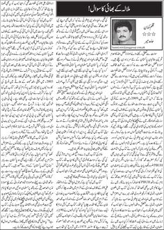 Hamid Mir