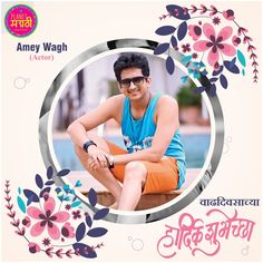 Amey Wagh