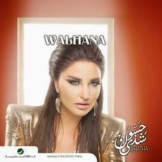 Shatha Hassoun