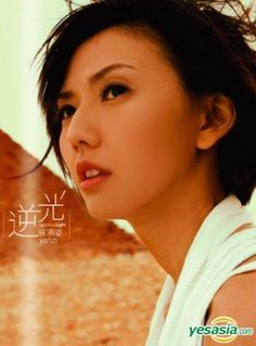 Stefanie Sun