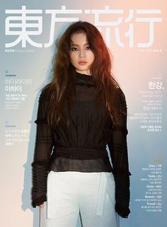 Lee Hi