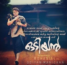 Mohanlal