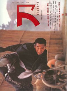 Tsui Hark