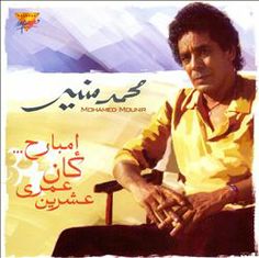 Mohamed Mounir