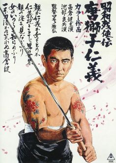 Ken Takakura