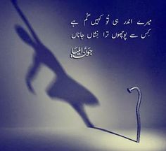 Jon Elia