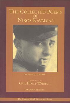 Nikos Kavvadias