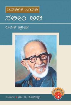 Salim Ali