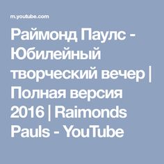 Raimonds Pauls