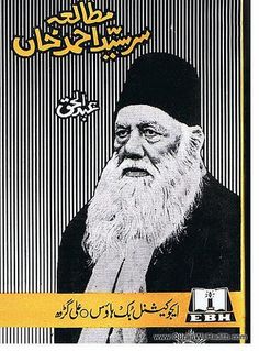 Sir Syed Ahmad Khan