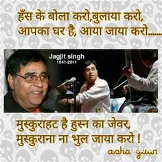 Jagjit Singh